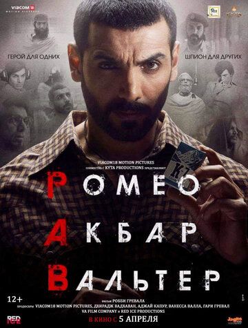 Romeo,Akbar,Uolter Uzbek tilida 2019 skachat kino