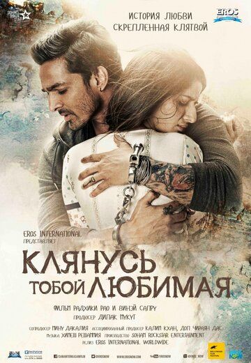 Ont ichaman mahbubam Uzbek tilida 2016 skachat kino