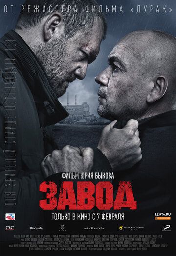 Zavod Uzbek Tilida
