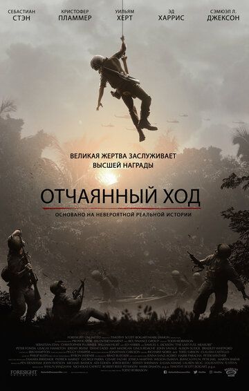 Qaltis yurish / Umidsiz harakat / Oxirgi to'liq o'lchov Uzbek Tilida