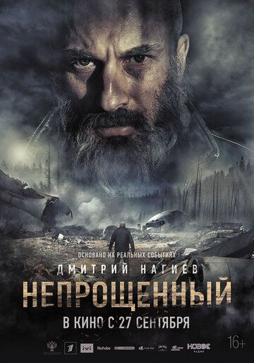 Kechirilmas Uzbek tilida