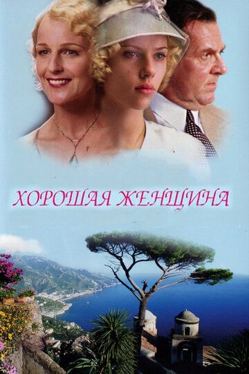 Yaxshi ayol Uzbek tilida
