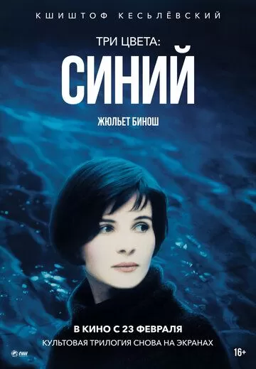 Uch rang: Moviy Uzbek Tilida