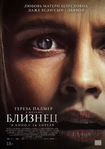 Egizaklar Uzbek Tilida