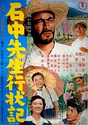 Professor Isinakuning uchta hikoyasi Uzbek Tilida