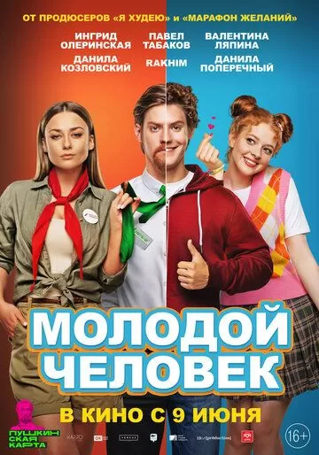 Yosh yigit Uzbek Tilida