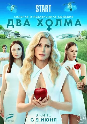 Ikki tepalik Uzbek Tilida