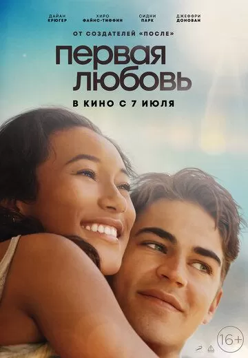 Birinchi sevgi Uzbek Tilida