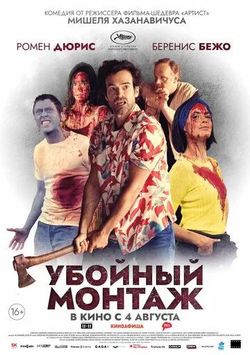 Qotil montaj Uzbek Tilida