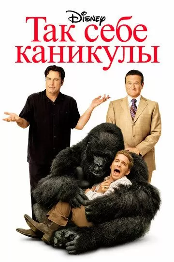 Shunchaki ta'til / Eski Itlar Uzbek tilida