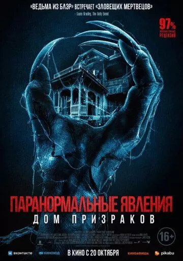 Arvoh uyi Uzbek Tilida
