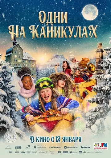Kanikulda Yolg'iz Uzbek Tilida