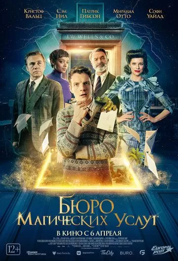 Sehrli xizmatlar byurosi Uzbek Tilida