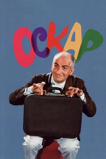 Oskar Uzbek tilida