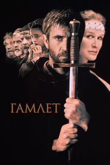 Gamlet Uzbek tilida