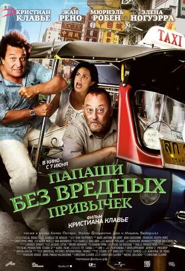 Bekamiko'st Otalar / Otalar Uzbek tilida