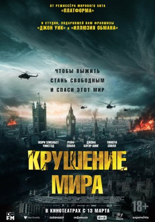Dunyoning qulashi Uzbek Tilida