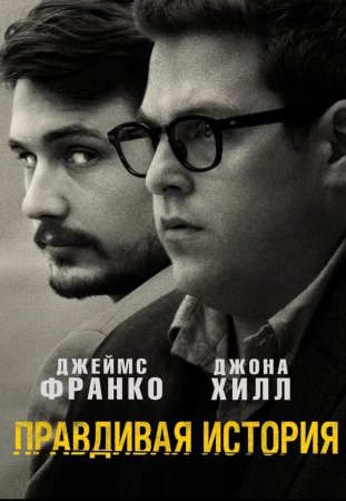 Haqiqiy hikoya / Xaqiqiy voqea Uzbek Tilida