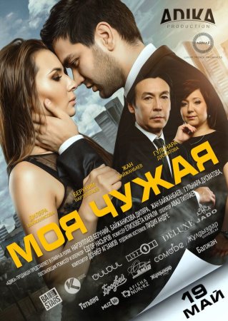 Begonaginam Uzbek Tilida