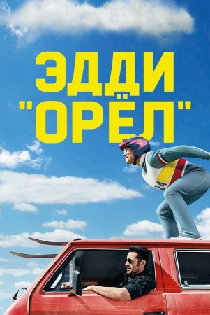 Eddi Burgut Uzbek Tilida