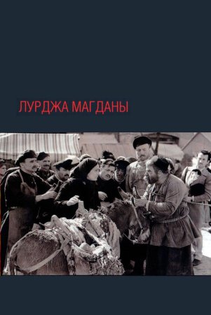 Magdananing eshagi Uzbek Tilida
