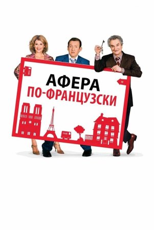 Uy mojarosi / Fransuz firibgarligi / Baxt uyi Uzbek Tilida