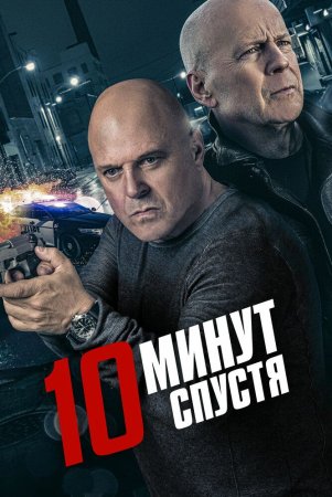 10 daqiqadan so'ng / 10 minutdan keyin / 10 daqiqa o'tdi Uzbek Tilida