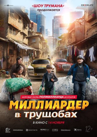 Xarobadagi milliarder Uzbek Tilida