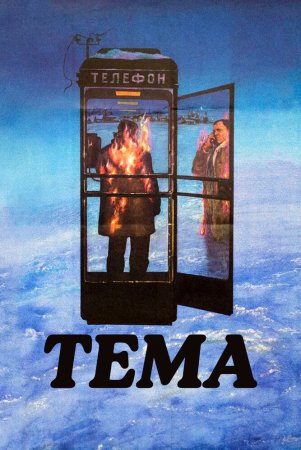 Mavzu / Tema Uzbek Tilida