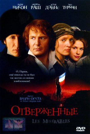 Xo'rlanganlar / Chetlanganlar / Baxtsizliklar Uzbek Tilida