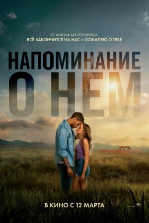 Undan qolgan xotiralar / Uni eslatish / Unga eslatmalar / Uning eslatmalari Uzbek Tilida