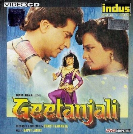 Opa-singil taqdiri / Gita va Anjali Uzbek Tilida